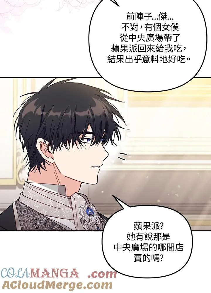 第55话88