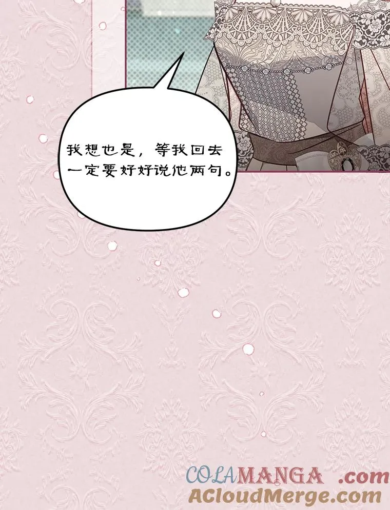 62.丢失的赤焰戒8