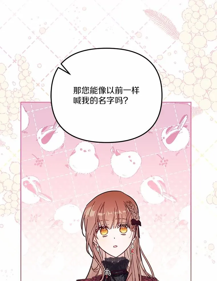 58.与皇女初次相见19