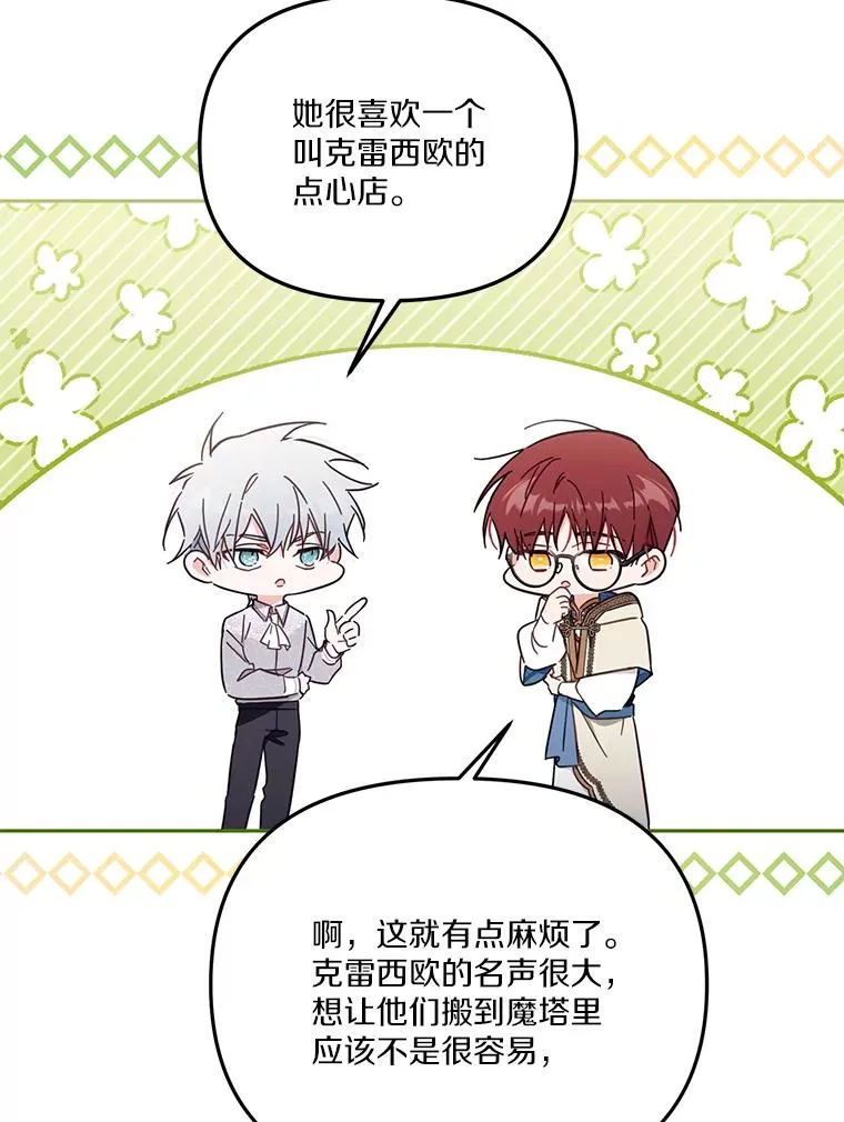 56.黎明之子93