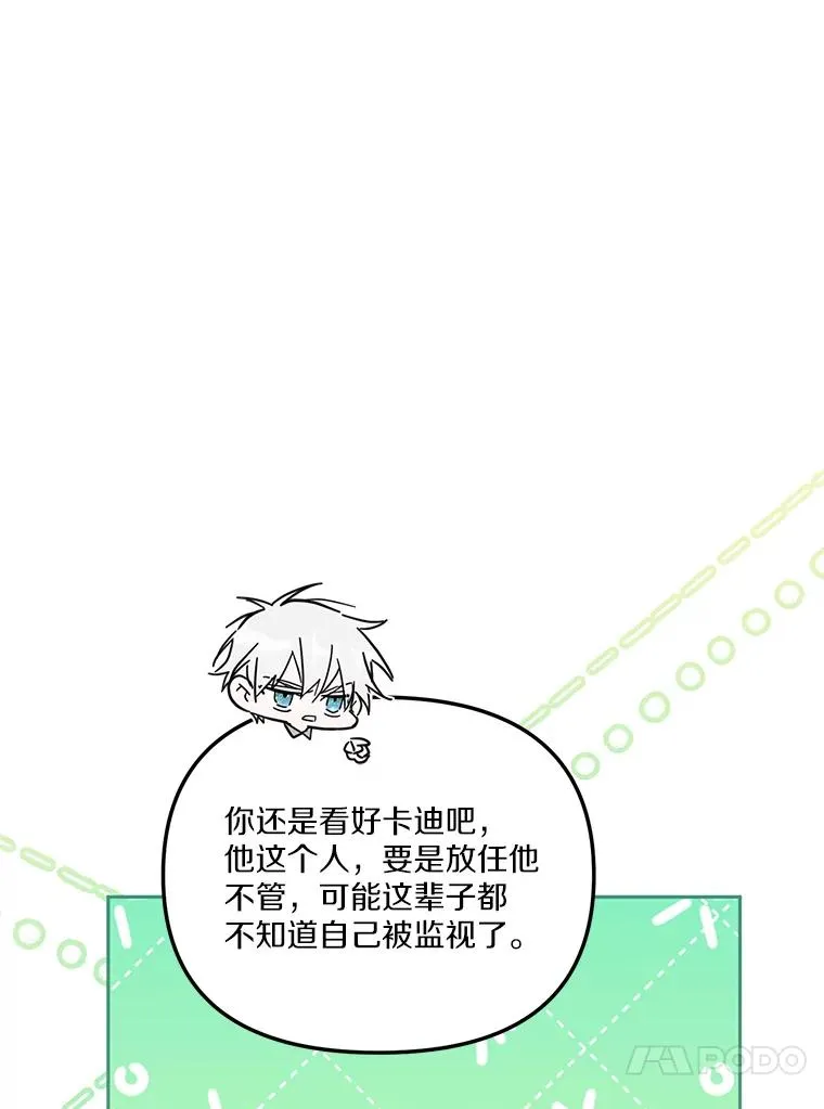 56.黎明之子85