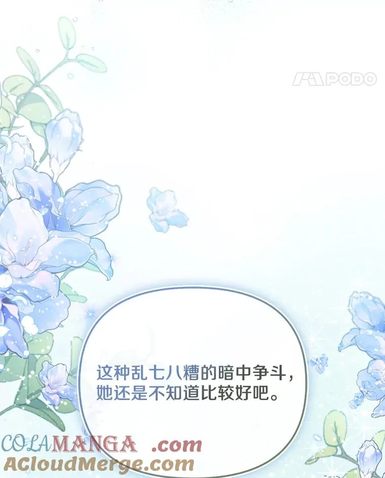 56.黎明之子112