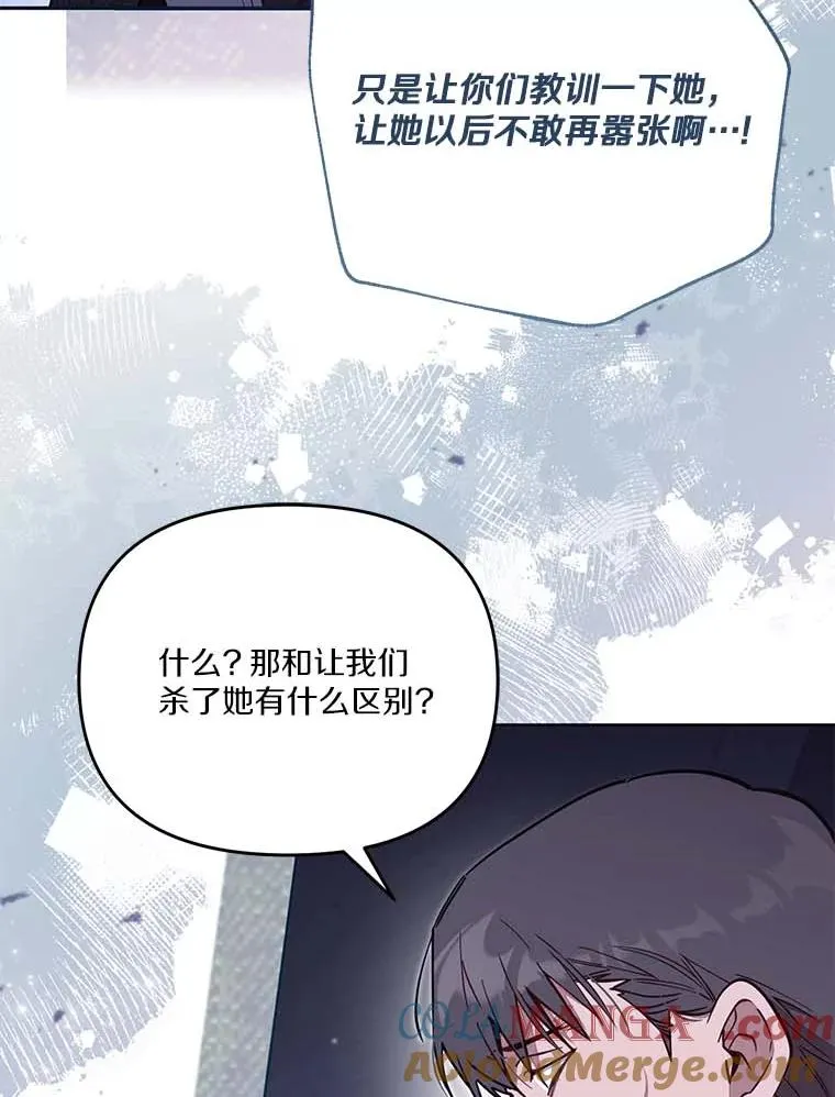 66.是谁杀的76