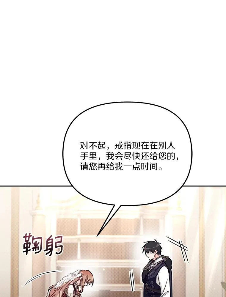 62.丢失的赤焰戒113