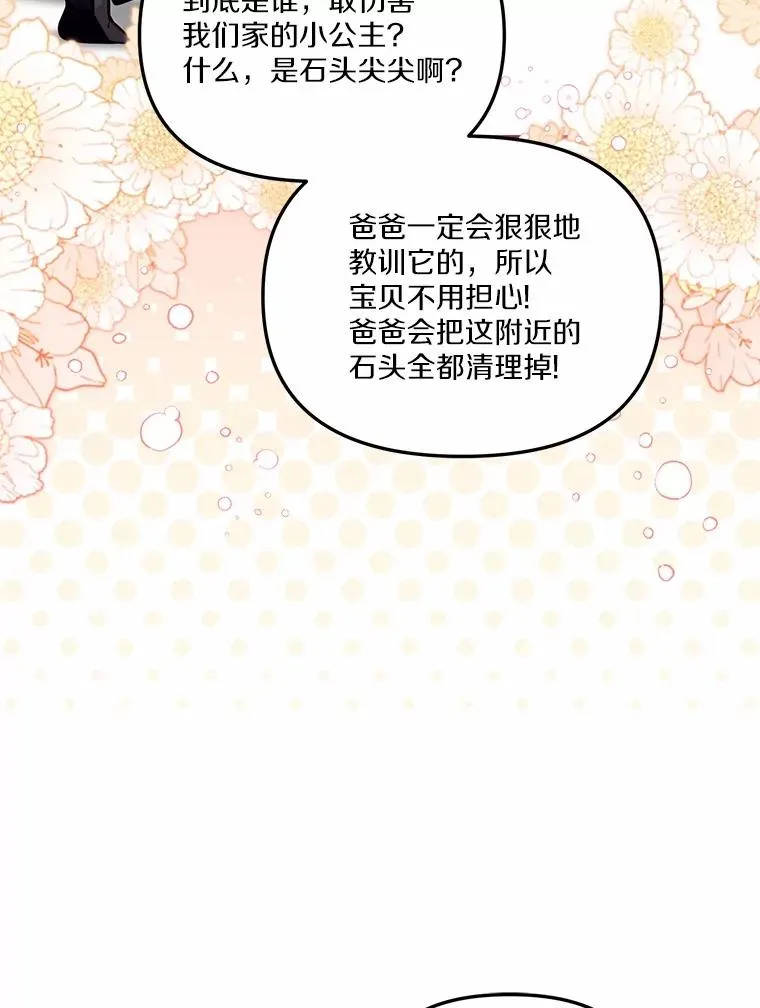 59.改变73