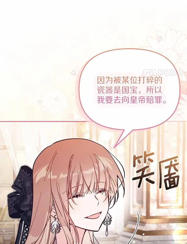 64.它闯了些祸97