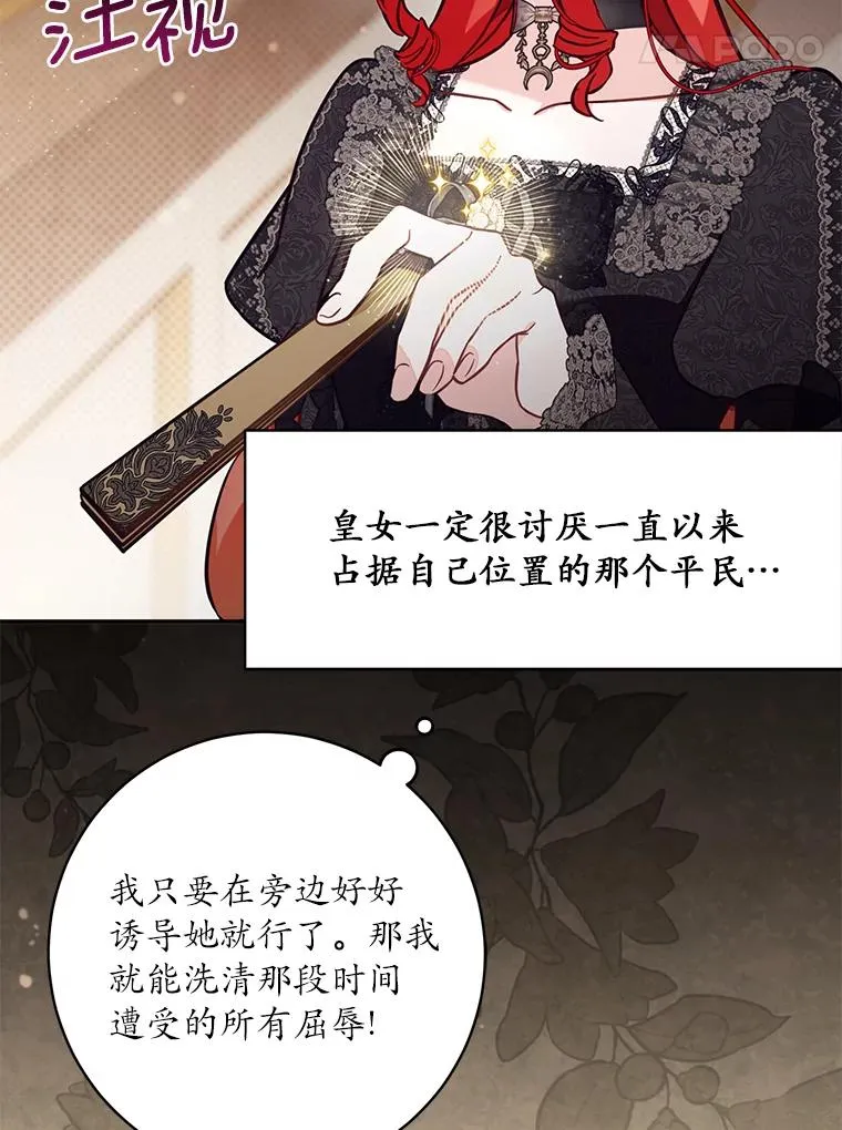 62.丢失的赤焰戒90