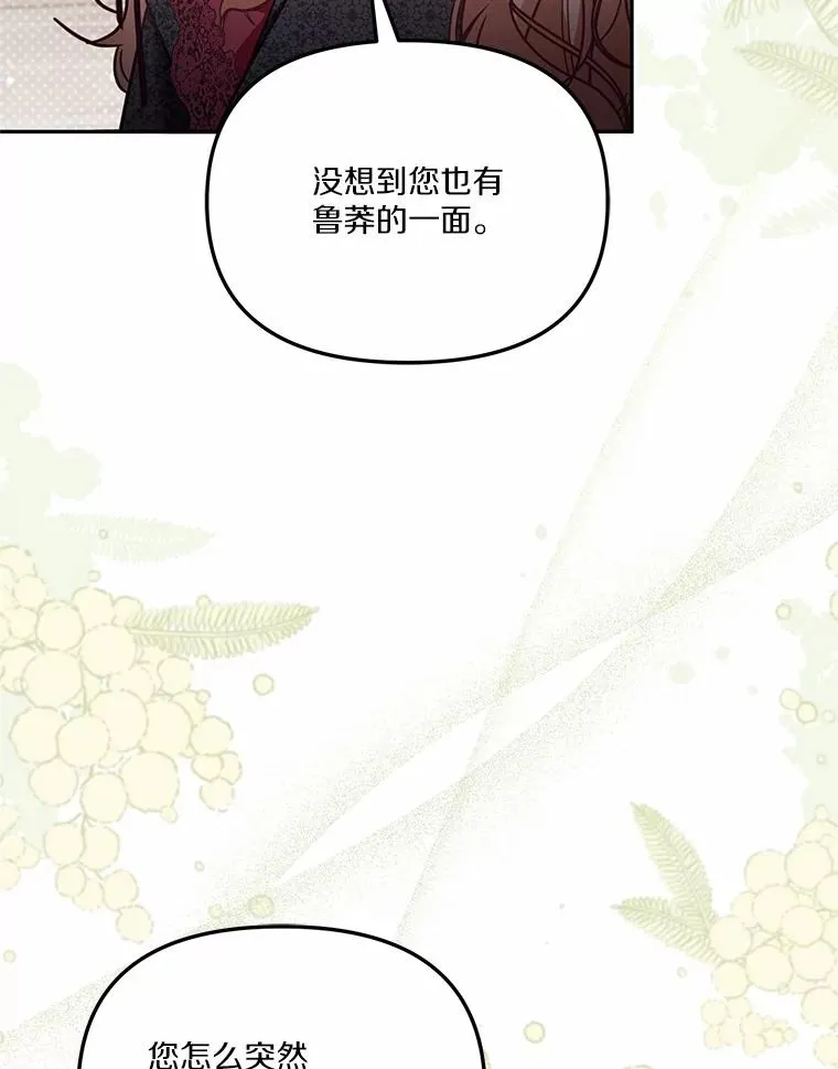 58.与皇女初次相见5