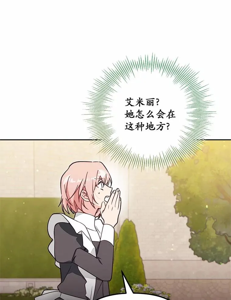 58.与皇女初次相见58