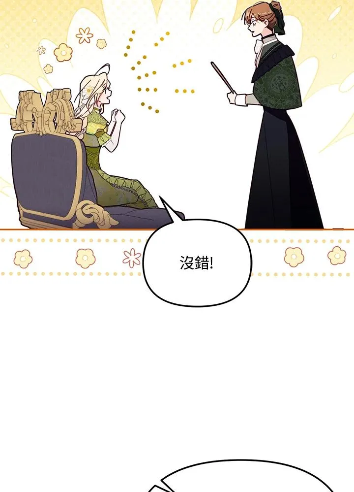 第57话85
