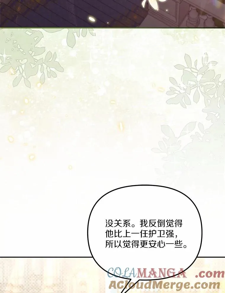 58.与皇女初次相见52