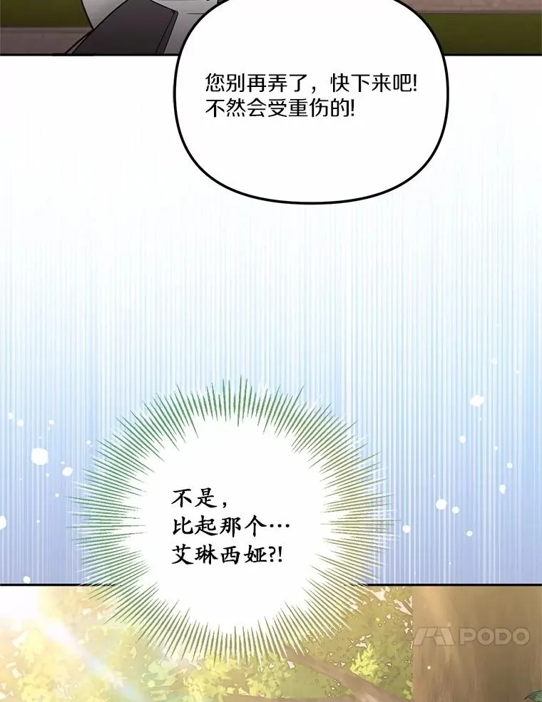 58.与皇女初次相见59