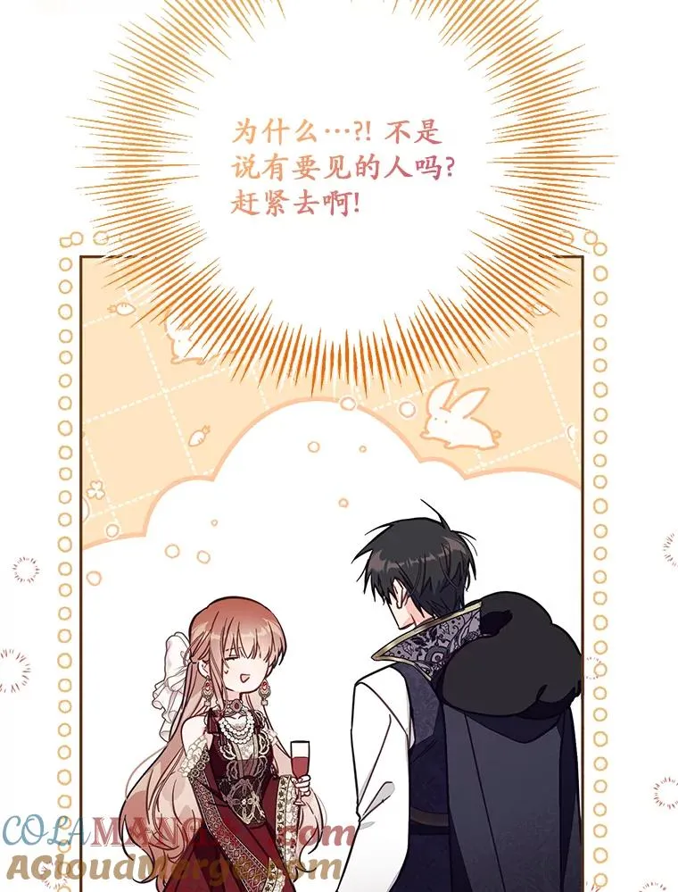 62.丢失的赤焰戒108