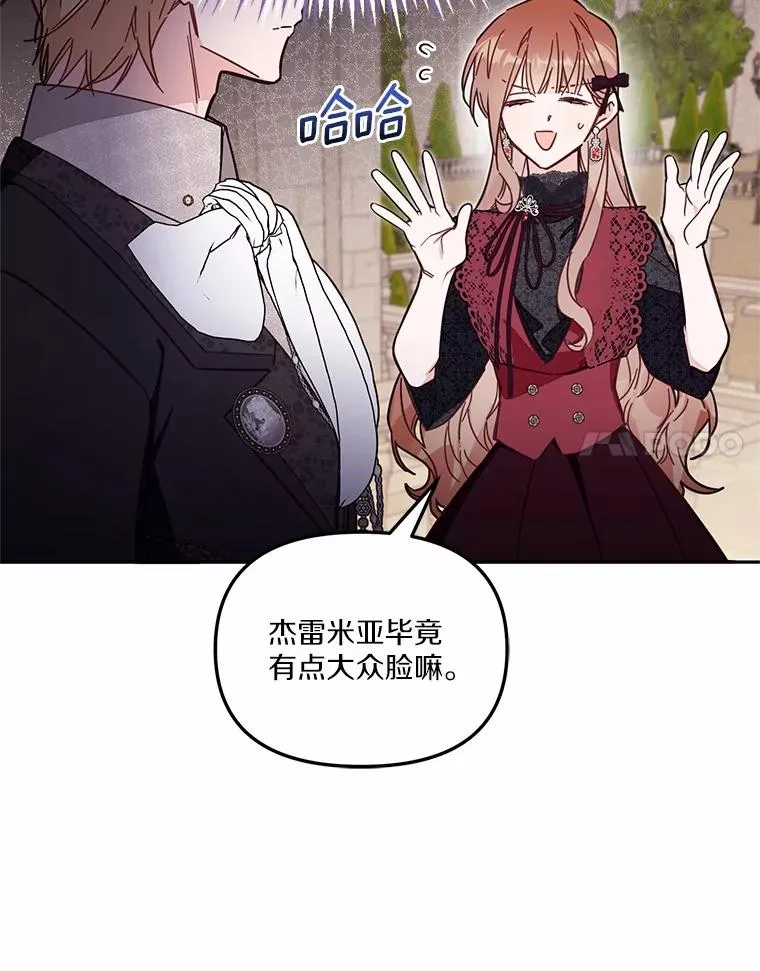 58.与皇女初次相见43