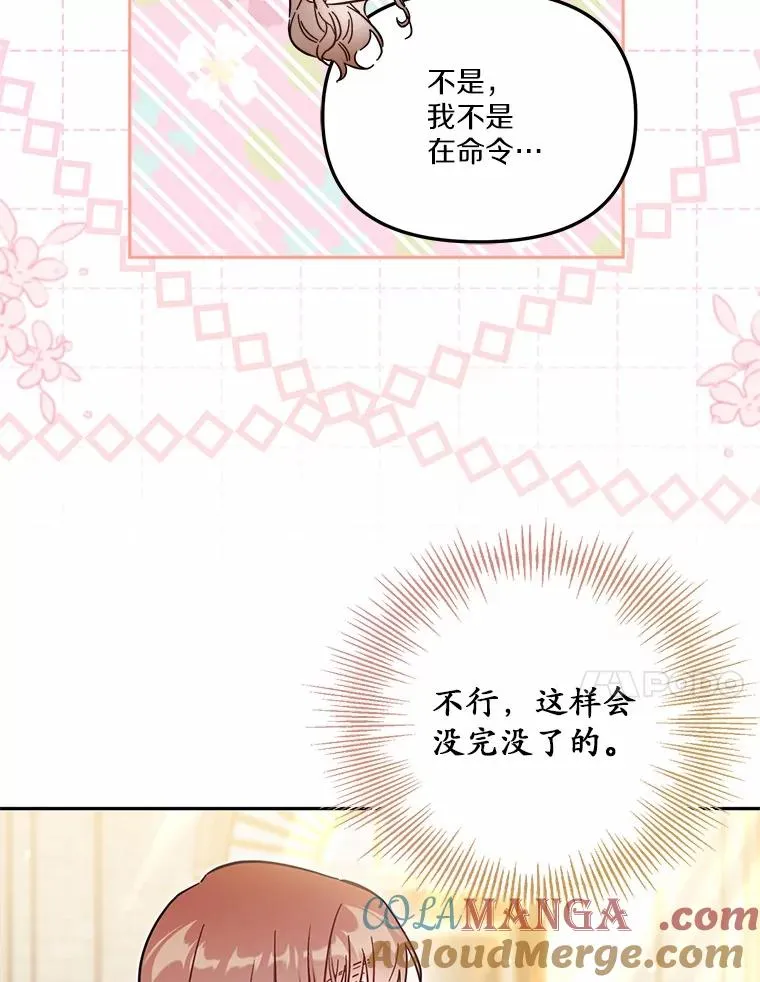 58.与皇女初次相见16