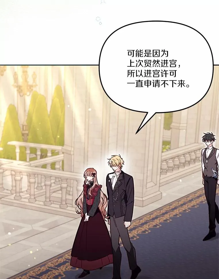58.与皇女初次相见2