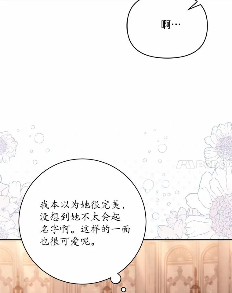 64.它闯了些祸73