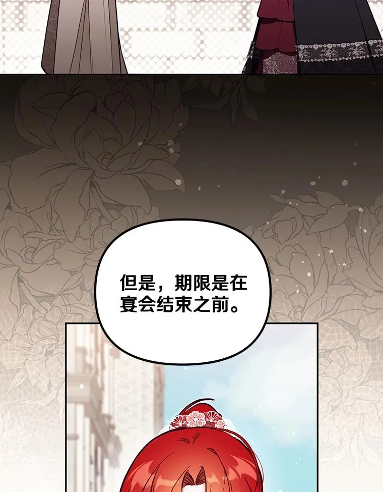 62.丢失的赤焰戒35