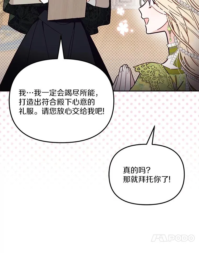 57.元媛舞会86