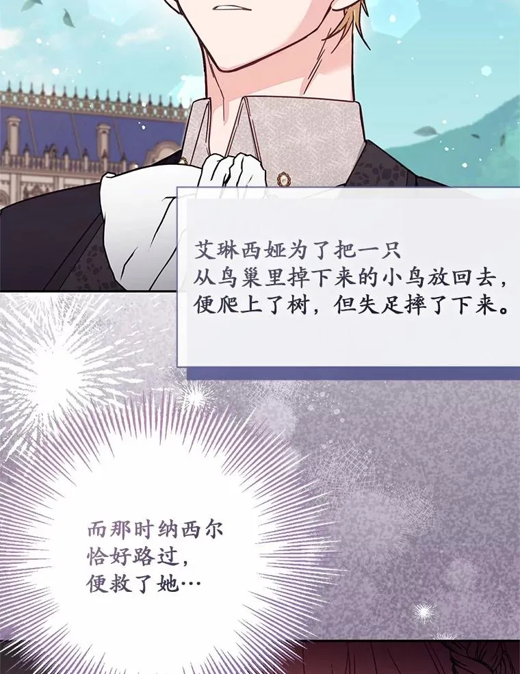 58.与皇女初次相见65