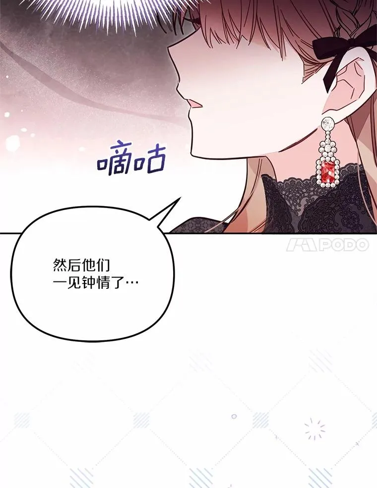 58.与皇女初次相见66