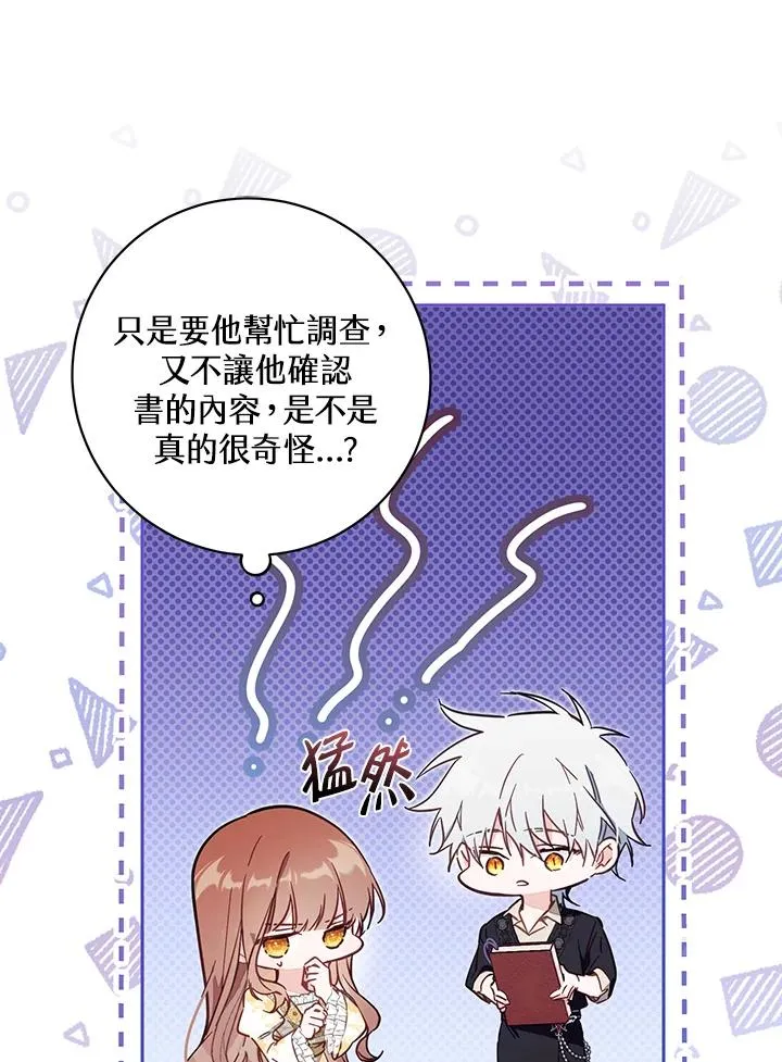 第55话14