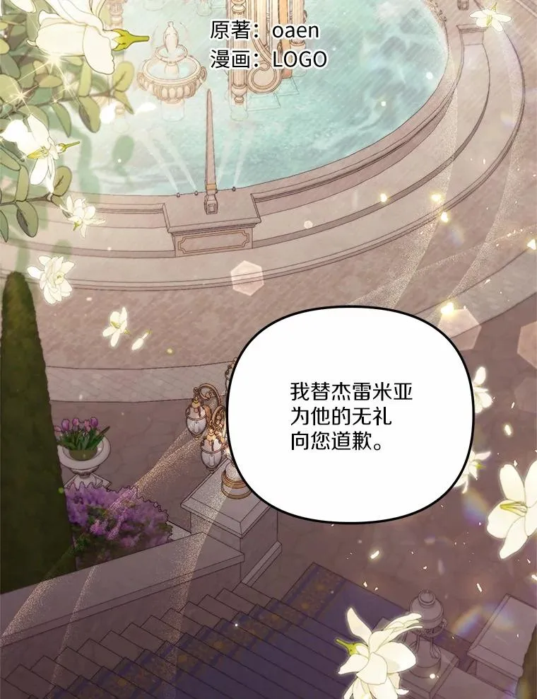 58.与皇女初次相见51