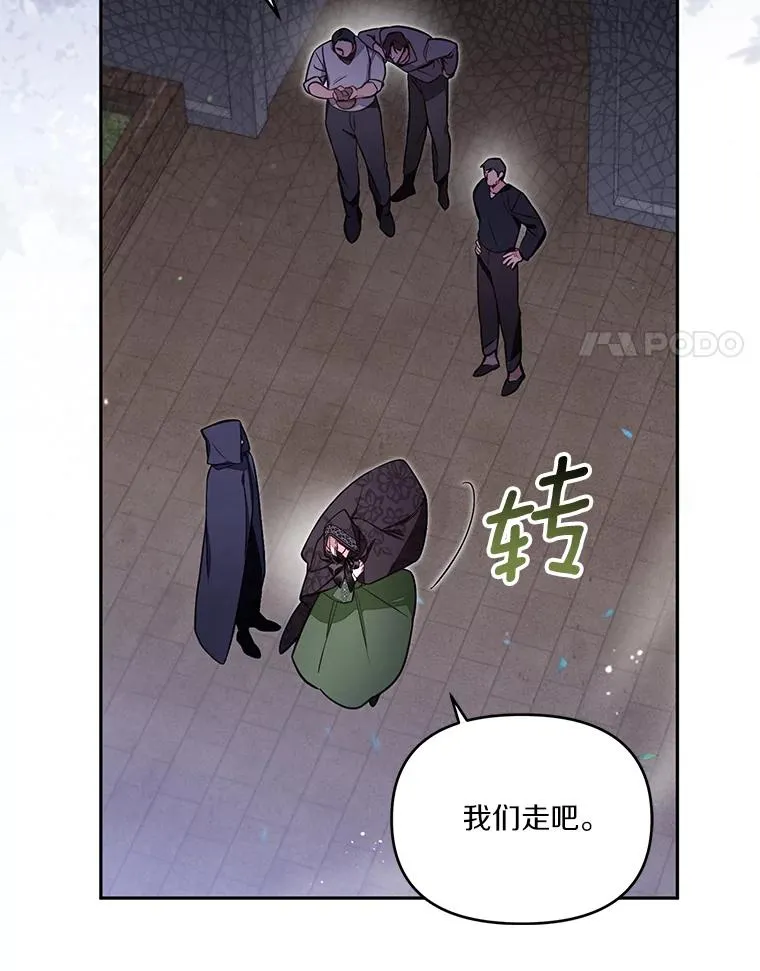 66.是谁杀的69