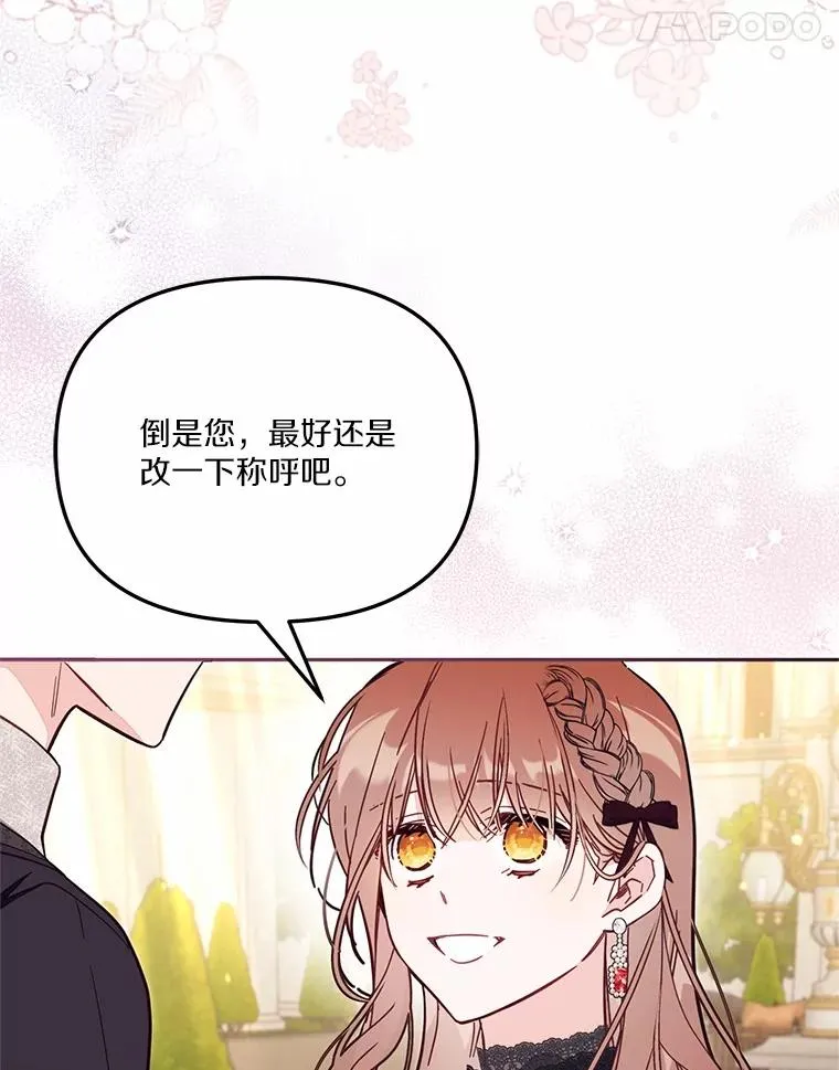 58.与皇女初次相见10