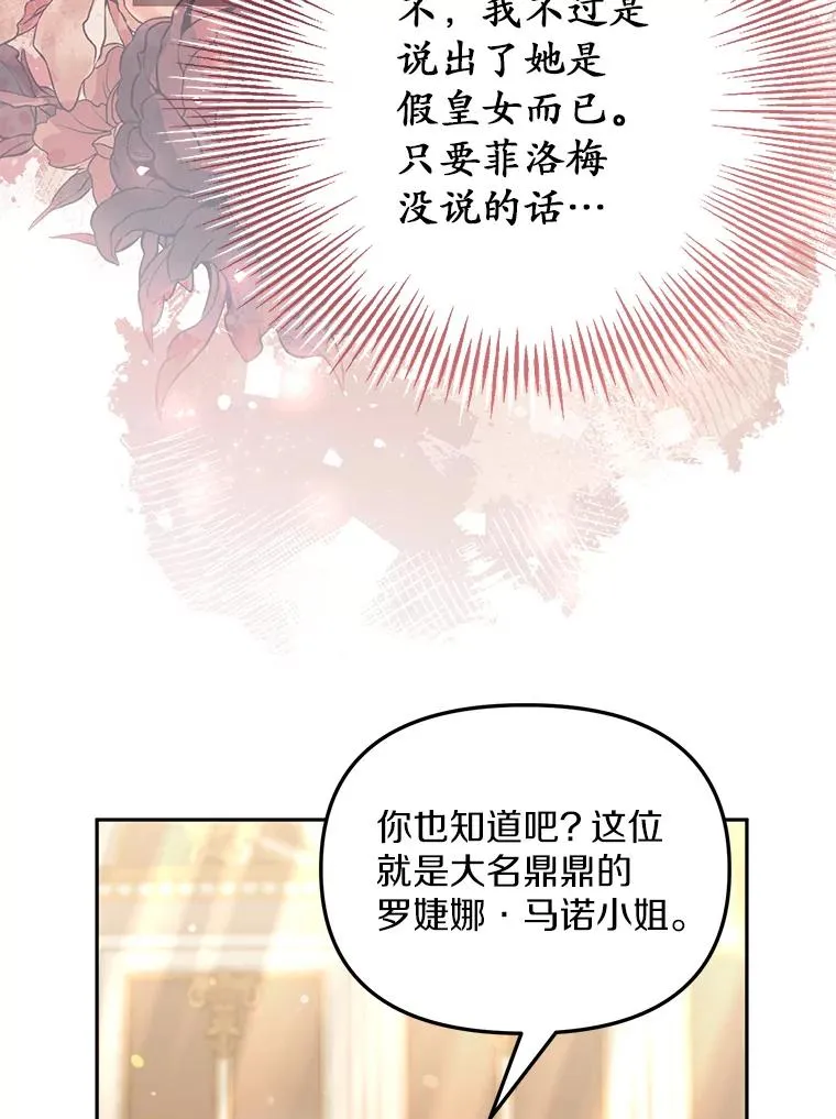 63.你的是仿造品53