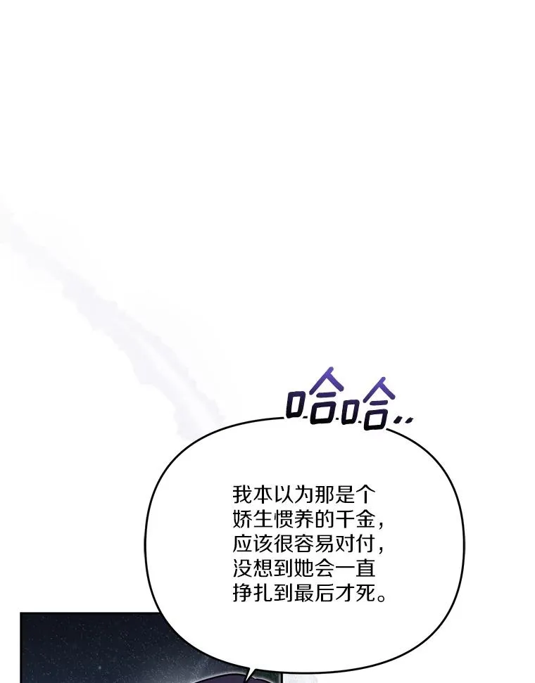 66.是谁杀的70