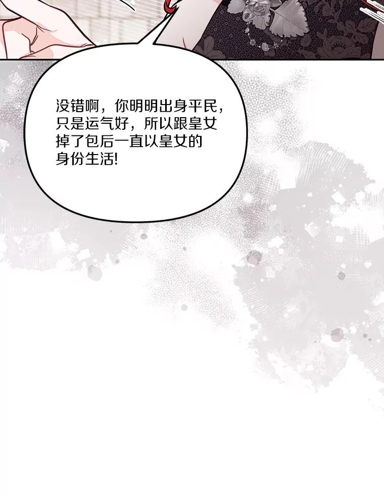 62.丢失的赤焰戒45