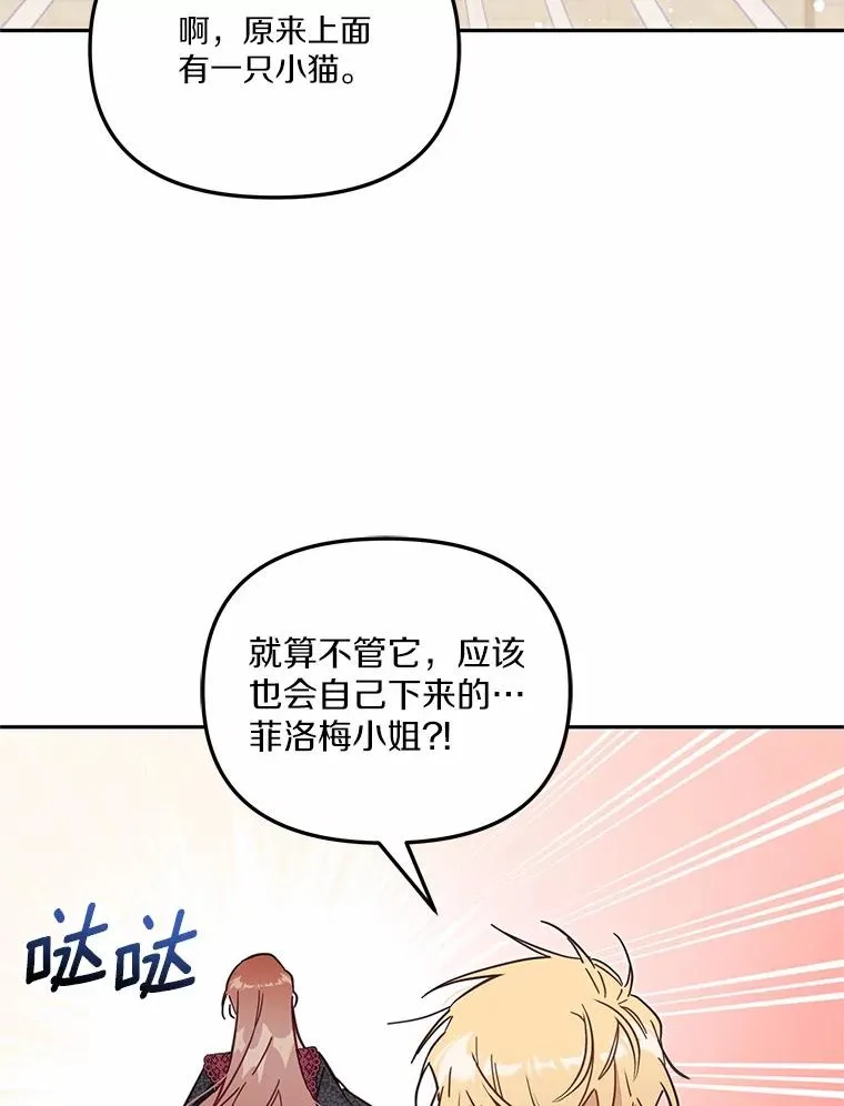58.与皇女初次相见74