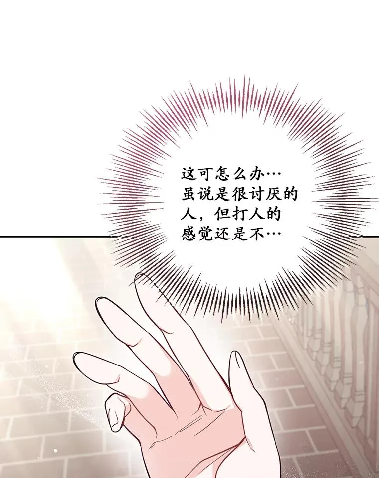 62.丢失的赤焰戒74