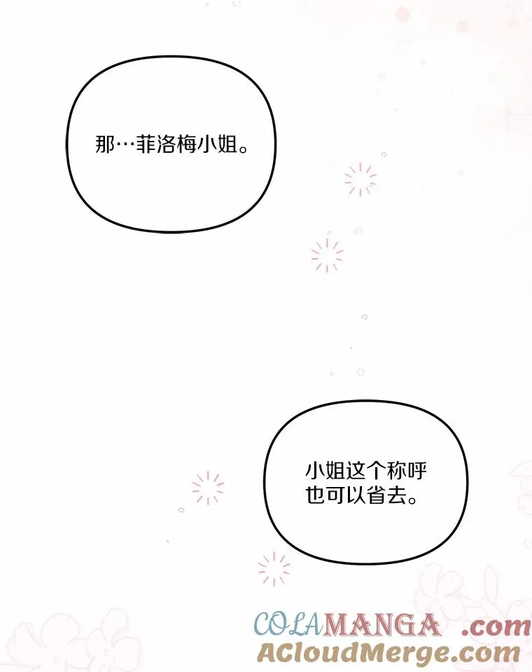 58.与皇女初次相见32