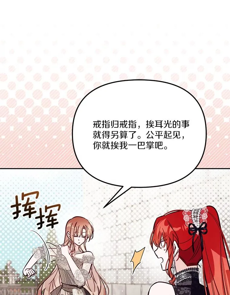 62.丢失的赤焰戒37