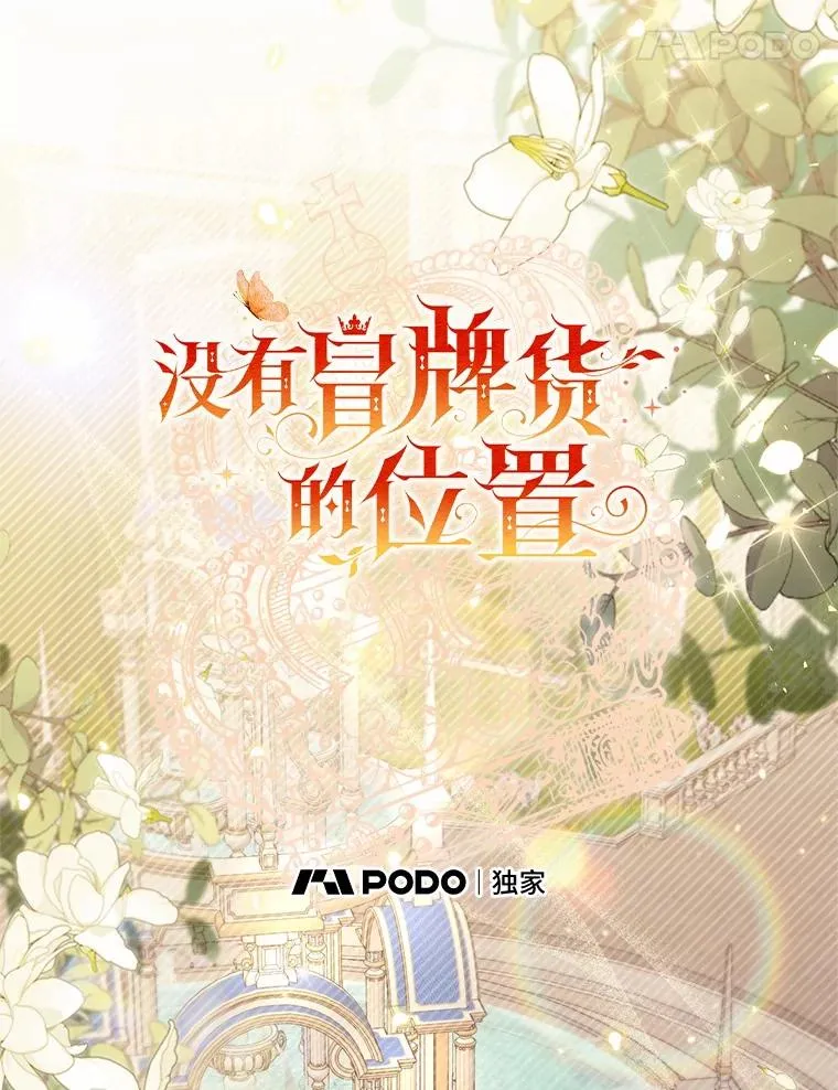 58.与皇女初次相见50