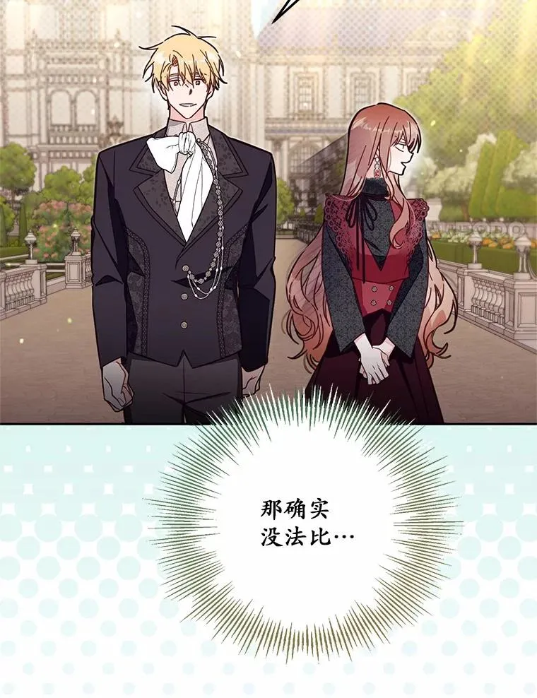 58.与皇女初次相见53