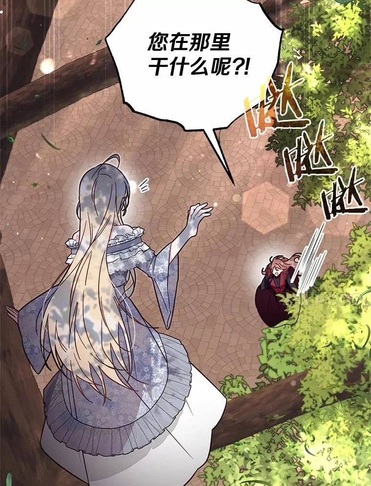 58.与皇女初次相见79