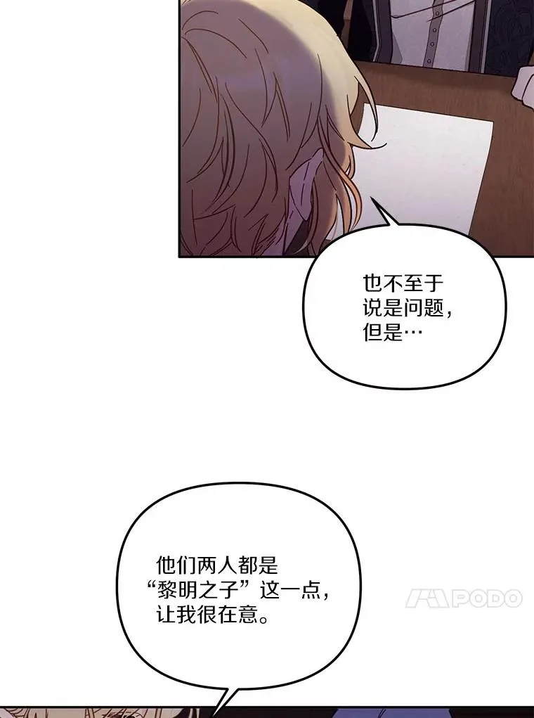 56.黎明之子50