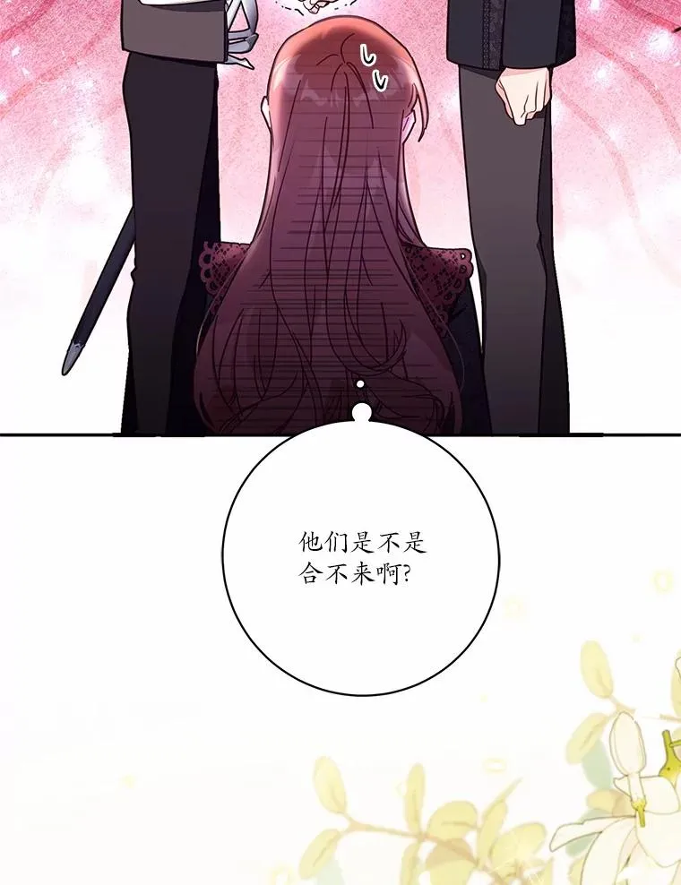 58.与皇女初次相见49