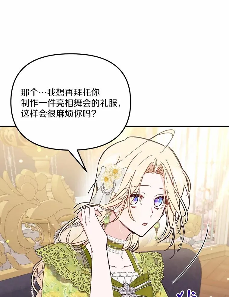 57.元媛舞会87