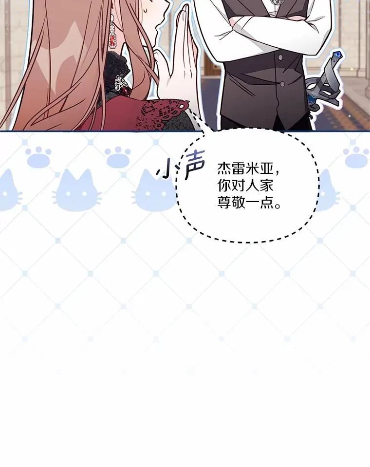 58.与皇女初次相见38