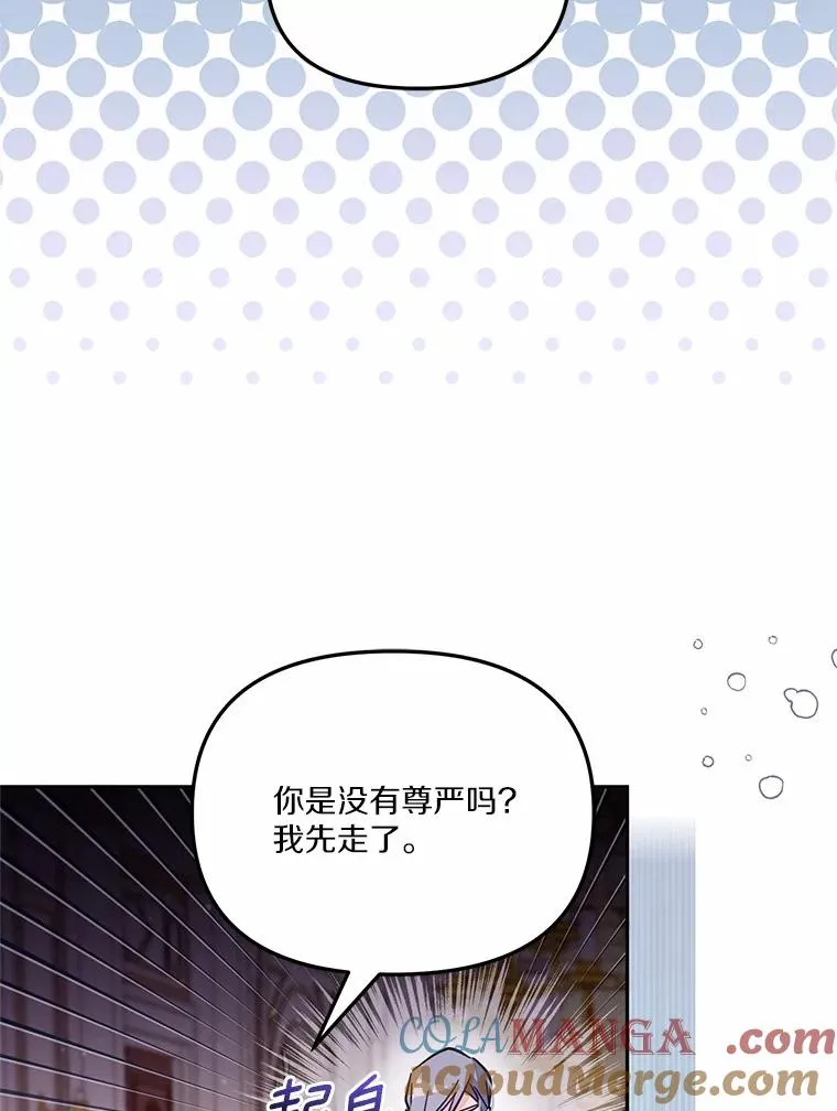 59.改变76