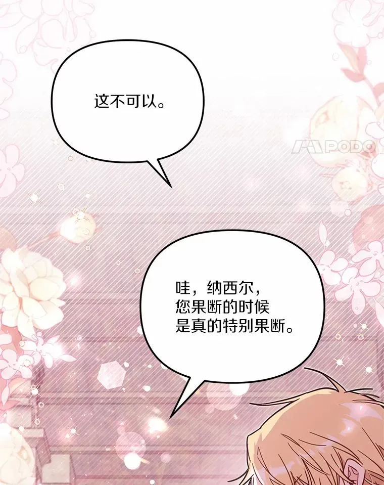 58.与皇女初次相见33
