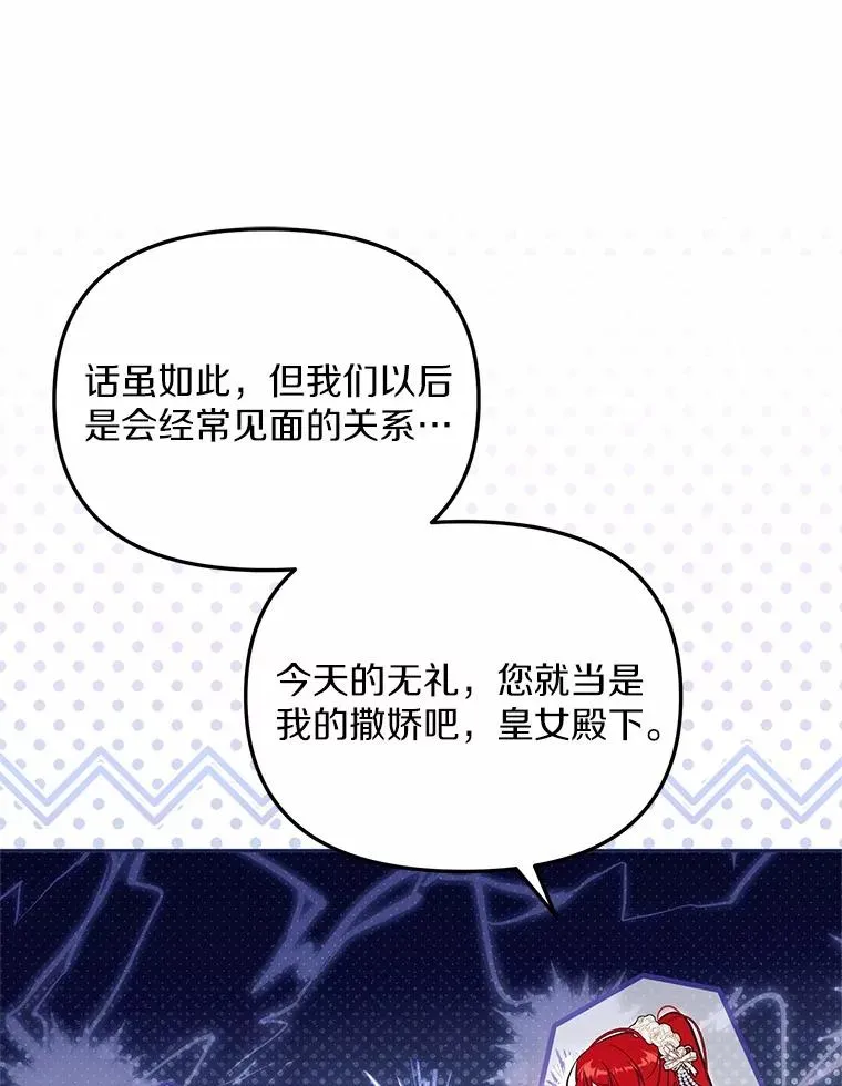 64.它闯了些祸27
