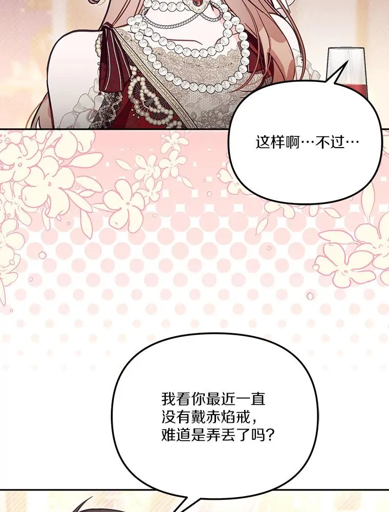 62.丢失的赤焰戒111