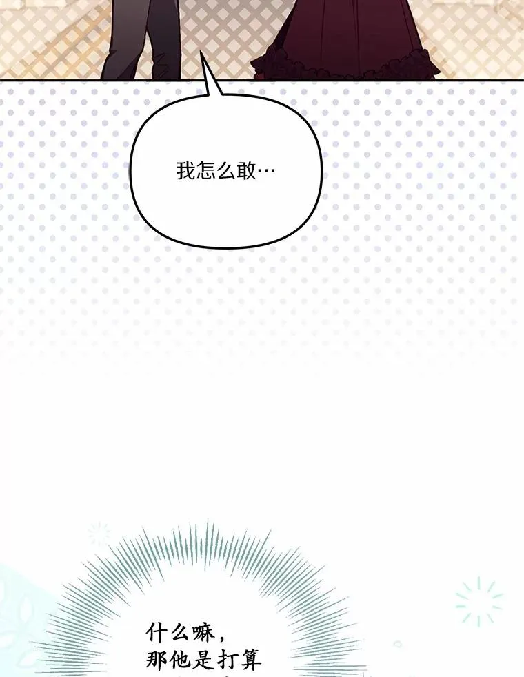 58.与皇女初次相见27