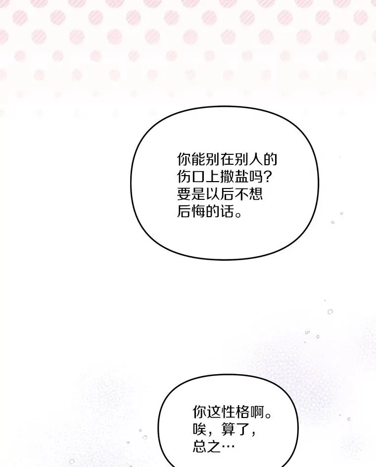 56.黎明之子110