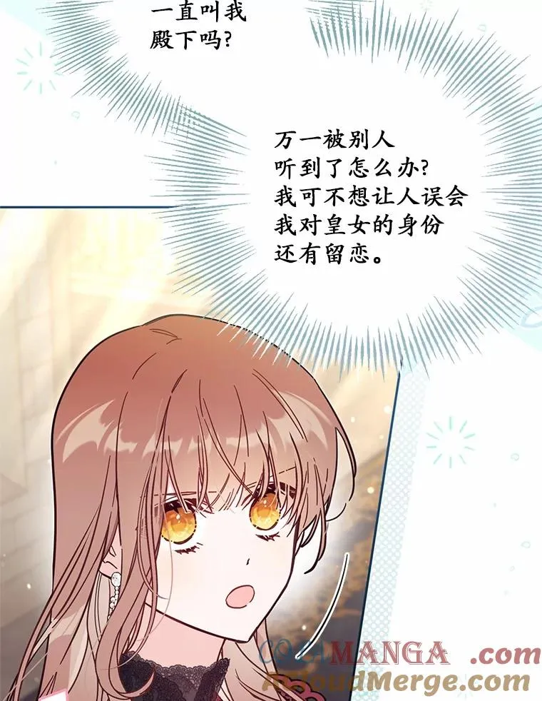 58.与皇女初次相见28